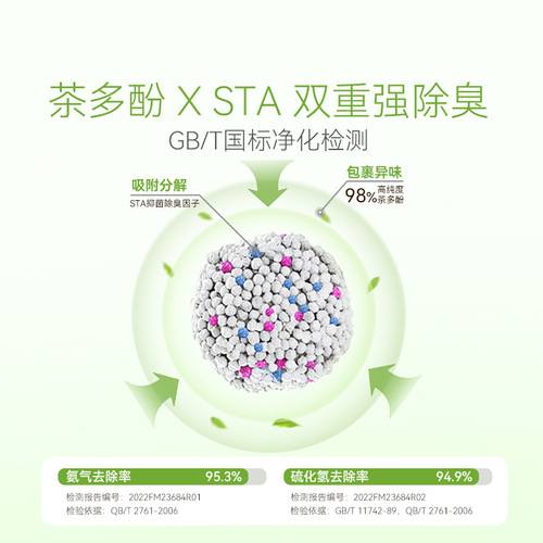 Green tea flavored mixed tofu cat litter, natural sodium base deodorizing low-level bentonite cat litter, cat cleaning pet supplies