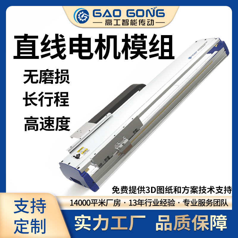 High-Precision Linear Motor Module Magnetic Levitation Linear Xyz Axis Workbench Motion Slide Processing Automation Equipment