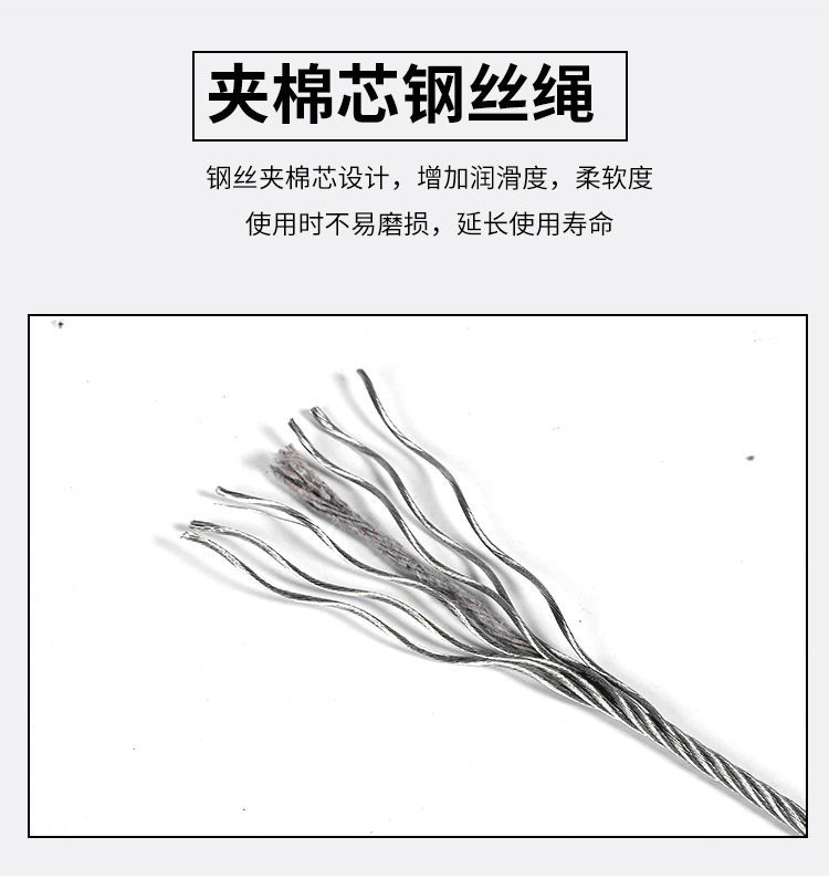 钢丝绳3详情_15.jpg