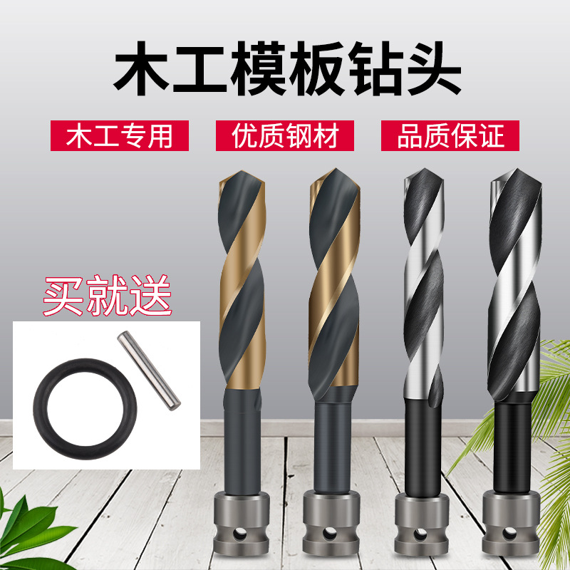 电动扳手专用木工加长麻花钻头子模板钻转换接头木板开孔打孔套筒