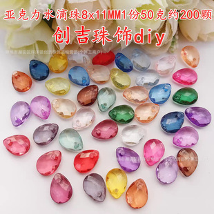 diy�ֹ����遆����8x11MM��ˮ�����͸����ˮ��ɢ���c������
