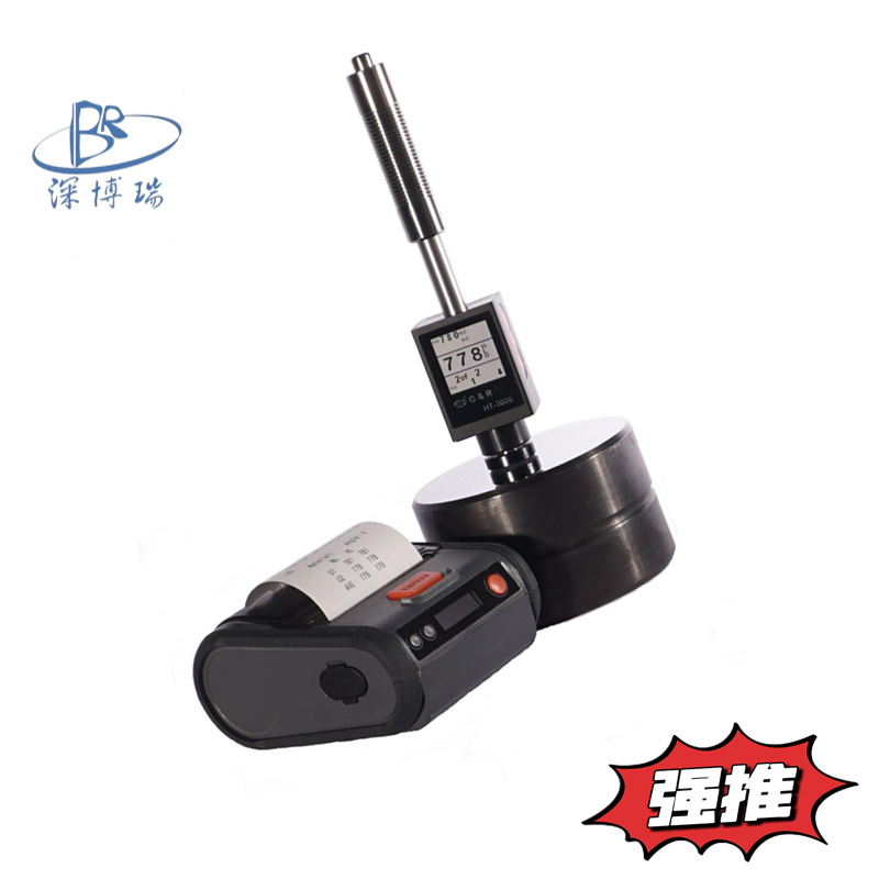 HT-2000A里氏硬度计便携式笔式硬度测试钢铁铜硬度测量200-900HL