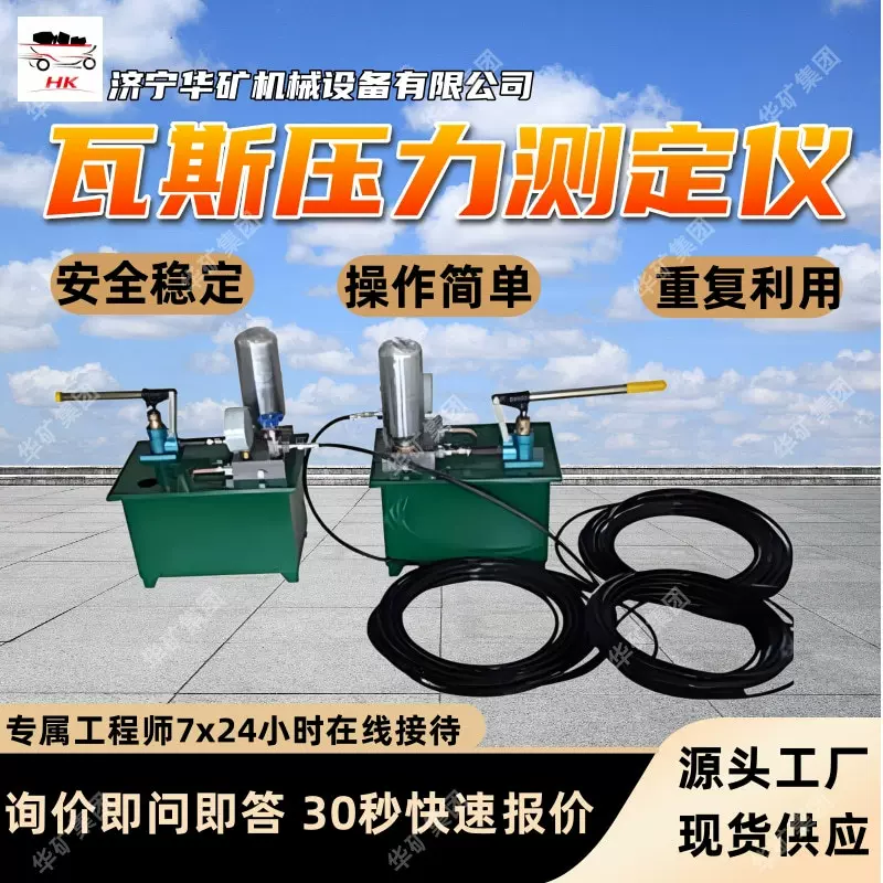 CPD-8M煤层瓦斯压力测定仪 安装快速操作简单 煤层瓦斯压力测定仪