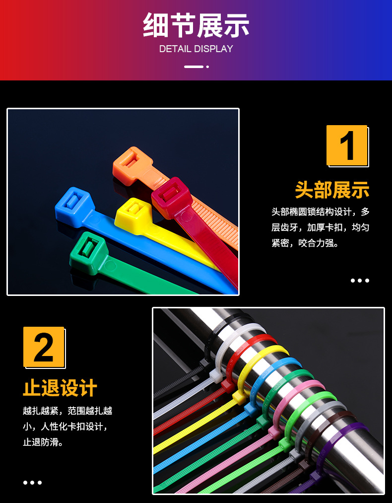 彩色扎带详情页_10.jpg