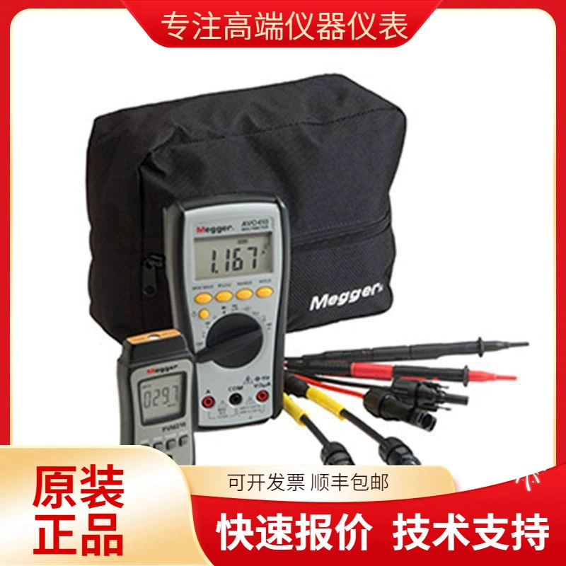 Meg UK Megger PVK320 фотоэлектрический комплект
