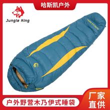木乃伊羽绒睡袋 户外野营睡袋 加厚羽绒睡袋填充900g配送收纳袋
