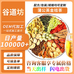 現物はタンポポの金桔茶タンポポの金桔金銀花カンゾウの重弁バラの胎菊の養身茶を提供しています。