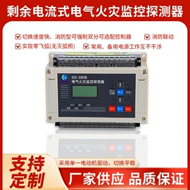 火警探测;隔离开关;其他低压电器