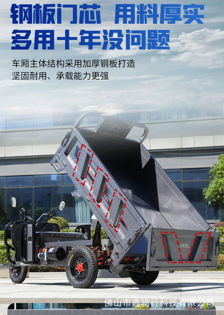 New Electric Dump Tricycle Cargo Hydraulic Climbing Agricultural Household