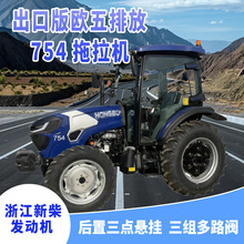 出口版欧五排放754拖拉机中型四轮拖拉机四驱旋耕犁地机品质可靠