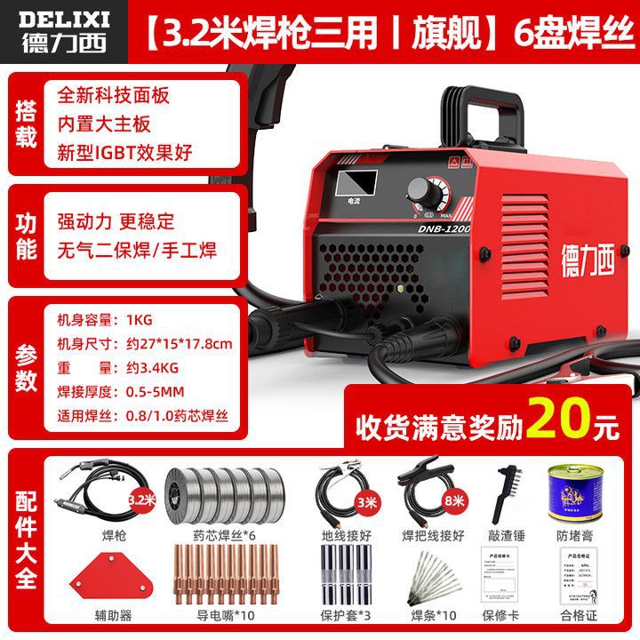 Delixi [3용도 주력 모델 3.2m포] 6코일