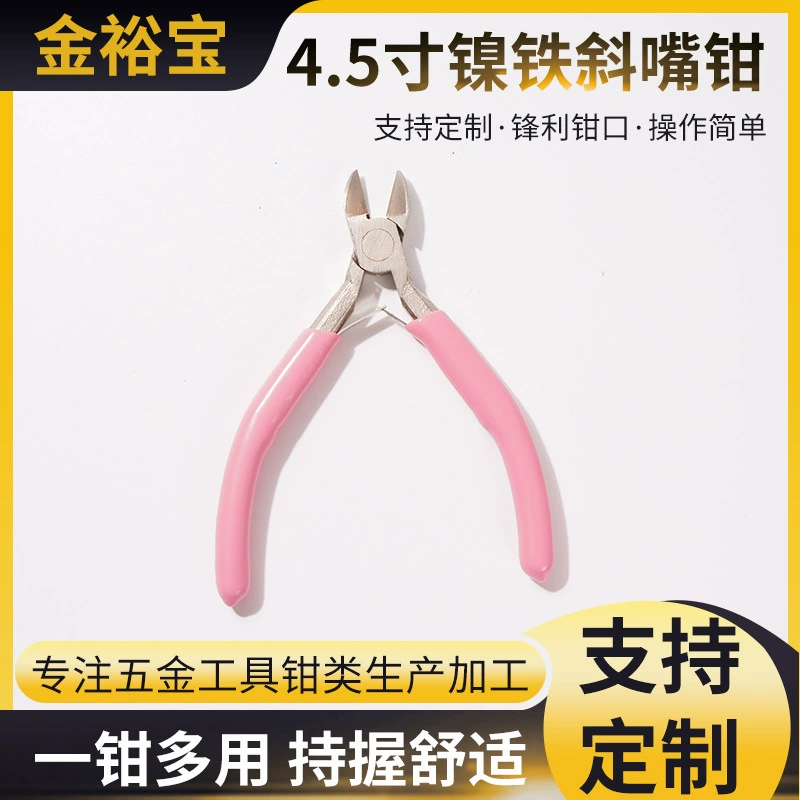 Бокорезы 4 5 дюйма никель-железо для DIY-украшений