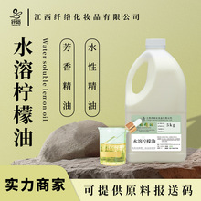 ˮ�ܙ�����lemon oilֲ����ȡ������޹��Ħ���yƷԭ��֧�ֈ��ʹa