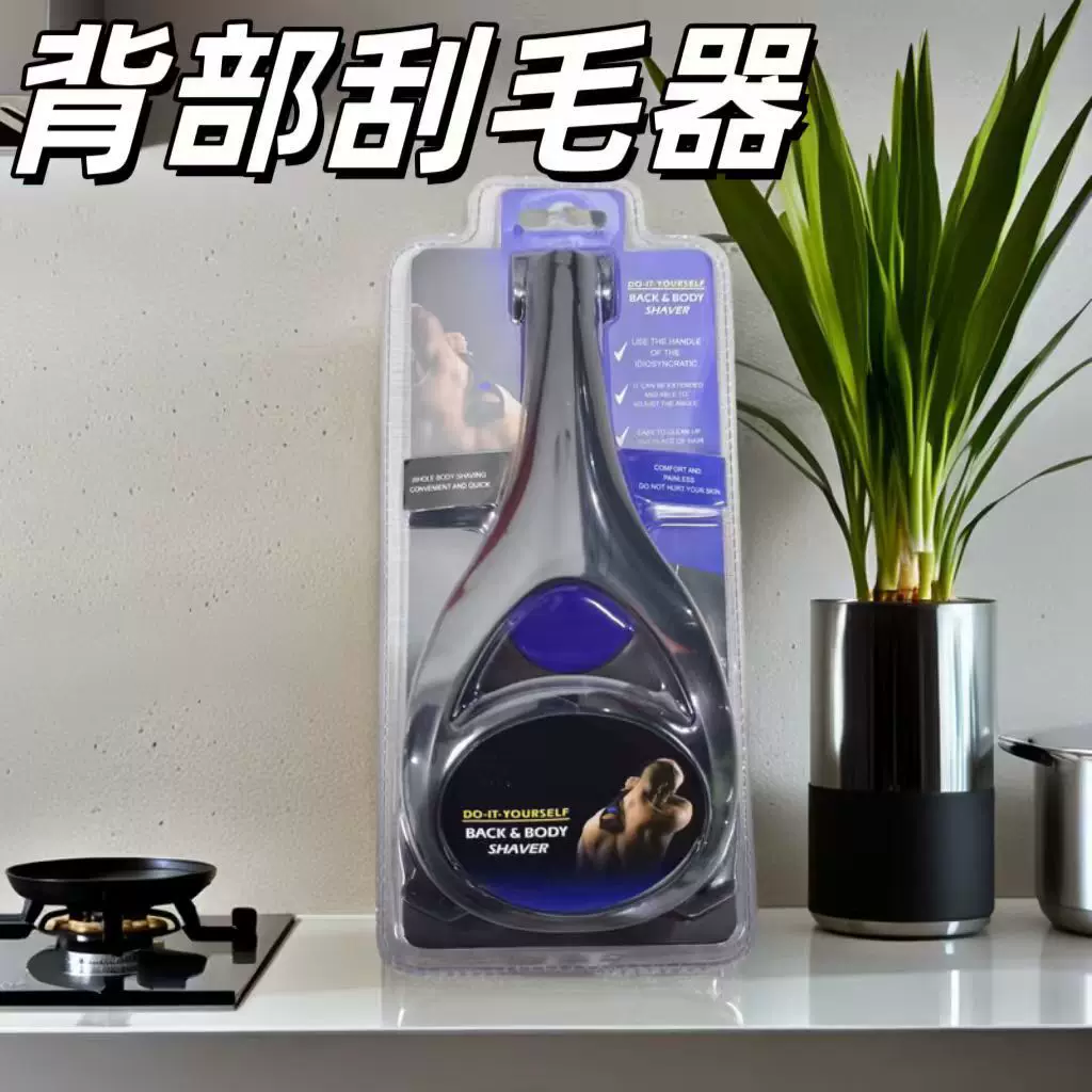 跨境爆款背部刮毛器无痛刮毛刀手动长柄可折叠刮毛刀配件耐用刀片
