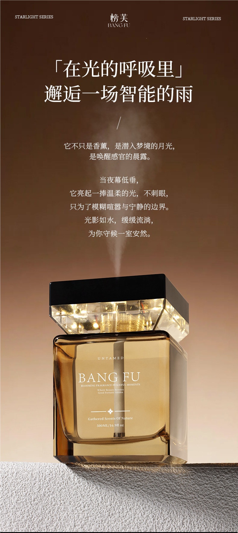 Bangfu Aromatherapy Indoor 2026 New Model Automatic Spray Smart Voice Control 5-Level Adjustable Toilet Fragrance Long-Lasting Scent
