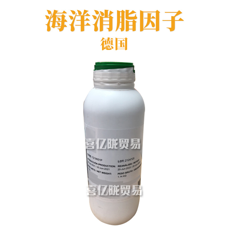 德国 LIPOUT 海洋消脂因子 护肤 化妆品原料 1kg