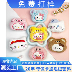 三丽鸥kt玩偶卡通挂件毛绒DIY配件猫咪饰品可爱日系挂件胸针辅料