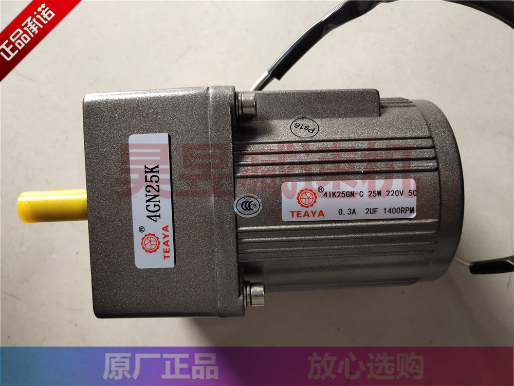 4IK25GN-C 4GN25K 51K90RGU-CF 特雅减速电机 TEAYA传送调速马达