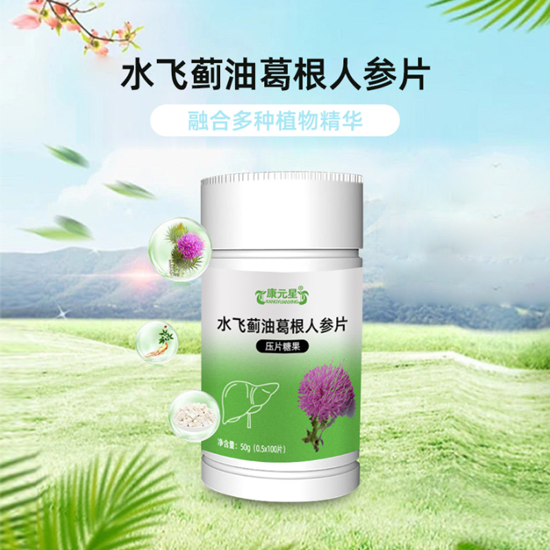 水飞蓟油葛根人参片oem代加工 葛根植物饮料贴牌代工