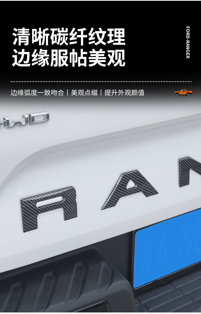 Suitable for Ford Ranger RANGER tailgate wordmark carbon fiber black electroplated three-dimensional 3D logo rear bucket logo