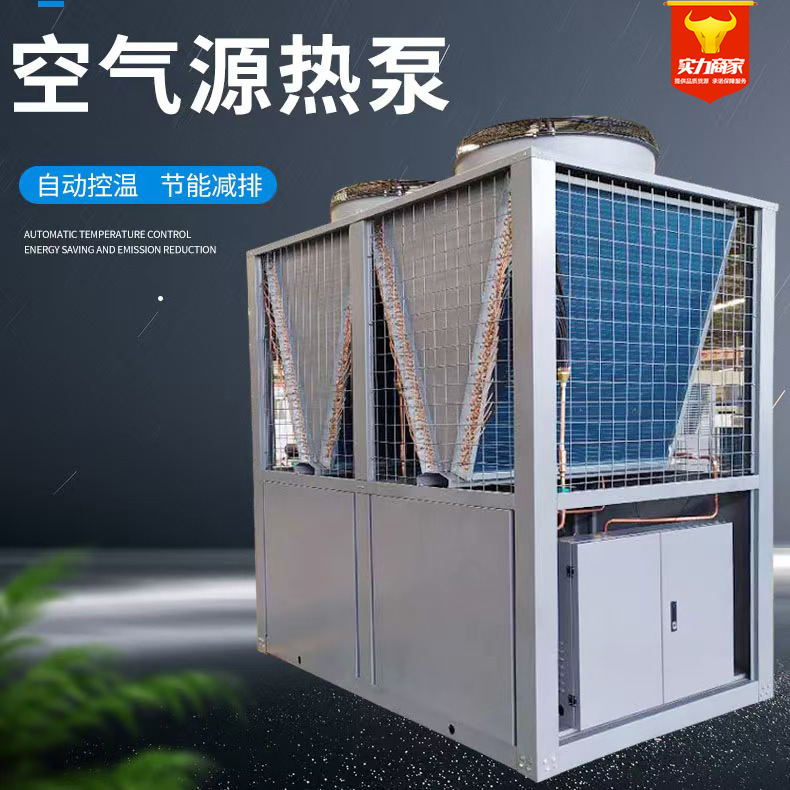 Factory Air Energy Water Heaters, Construction Site Hotels, Commercial Air Conditioning Equipment, Heating, Explosion-Proof Purification, Air Source Heat Pumps