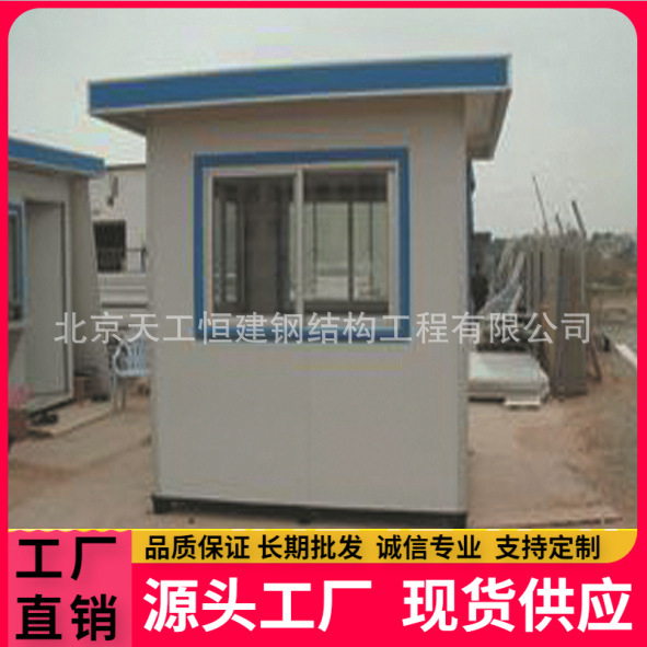 厂家低价供应彩钢房集成房屋彩钢板