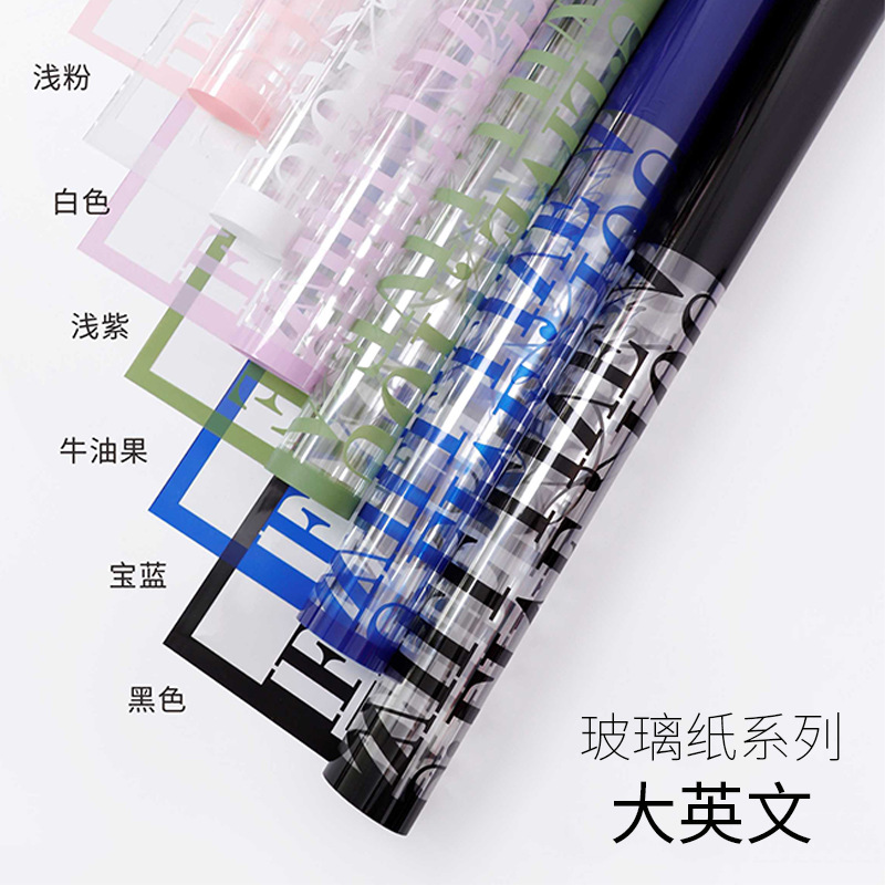 特价花伴影大英文玻璃纸鲜花包装纸花艺花束花店用品防水花店包装
