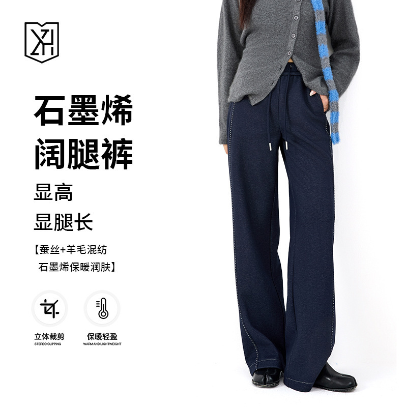 Graphene Knitted Denim Wide-Leg Pants for Women 2025 Autumn and Winter New Casual Warm Wide-Leg Pants for Women High-End Versatile