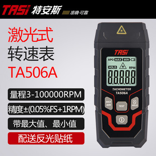 �ذ�˹TASI�����D�ٱ�TA506A���@�ǽ��|ʽ�D��Ӌ�D�ٜy�كx�y����