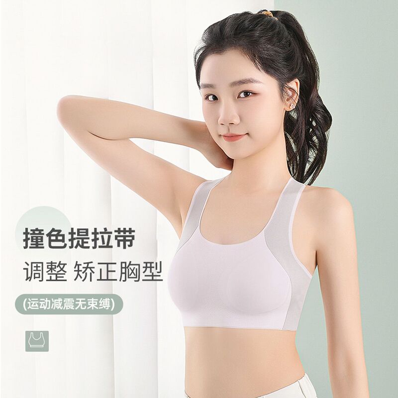 Girls' Comfortable Lift-Up Seamless Developmental Period Underwear, Lightweight Seamless Zero-Feel Women's Sports Bra, Beautiful Back Lingerie