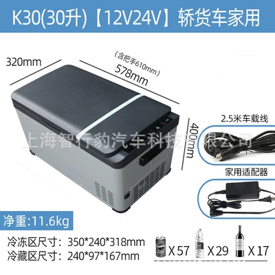Large Truck Home Dual – Soyuducular - k30-graycar-home-dual-use30lfreezing-storage-partition