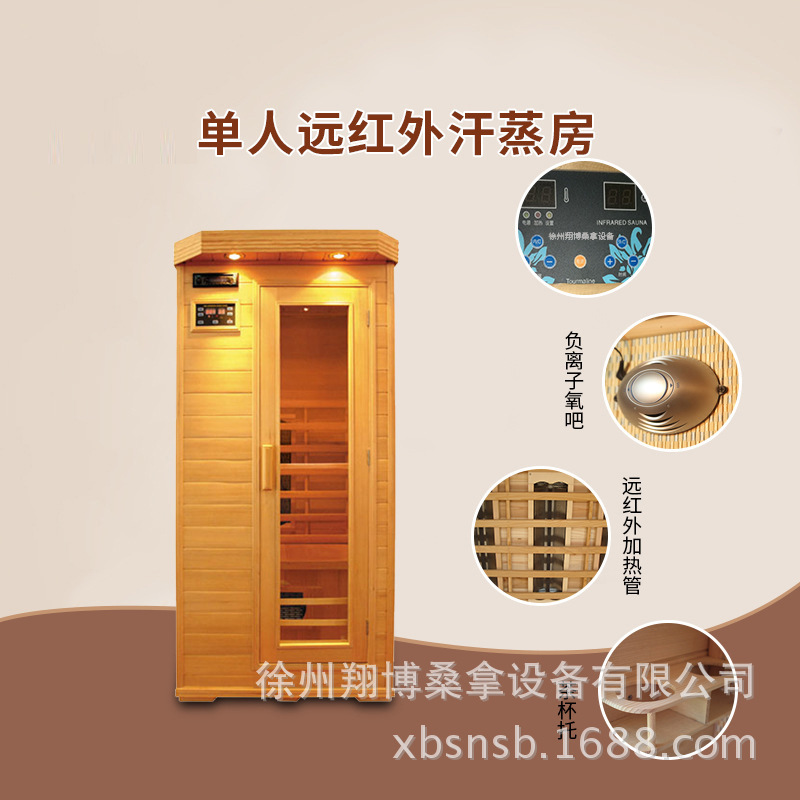 远红外线光波房纳米汗蒸房箱家用 桑拿房单人双人家庭式设备
