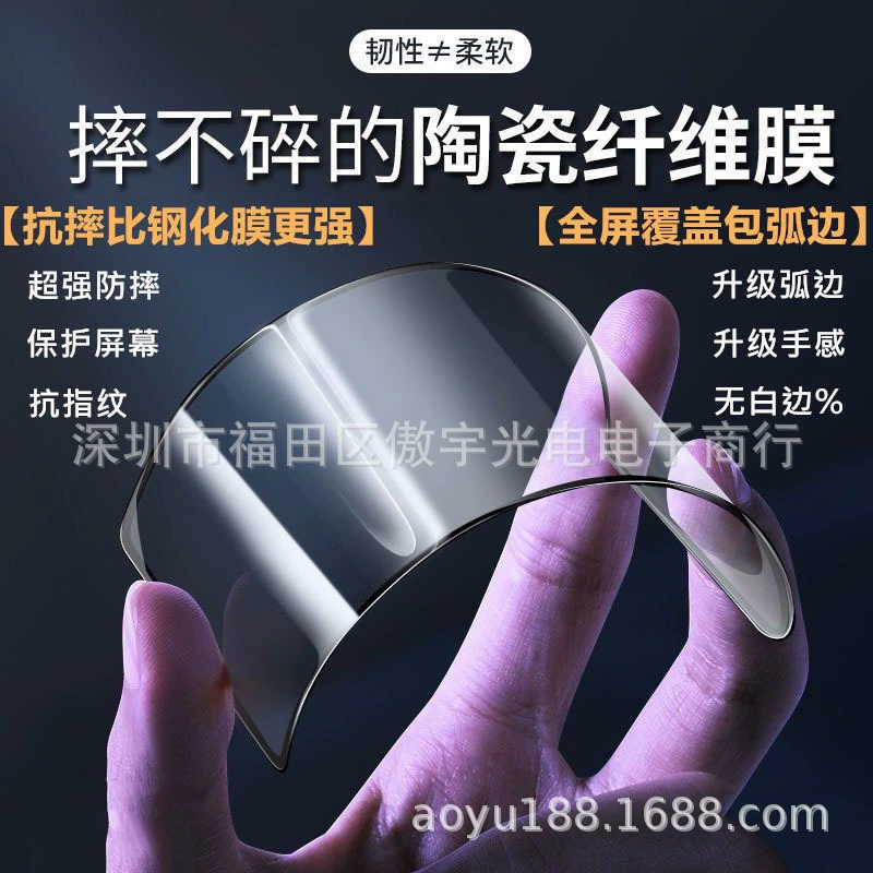 Применение защитной плёнки Apple 15Pro Max 14 13 3D горячей изогнутой керамической плёнки 12 11 фиолетовый свет, брови xs антиглянцевый фильм