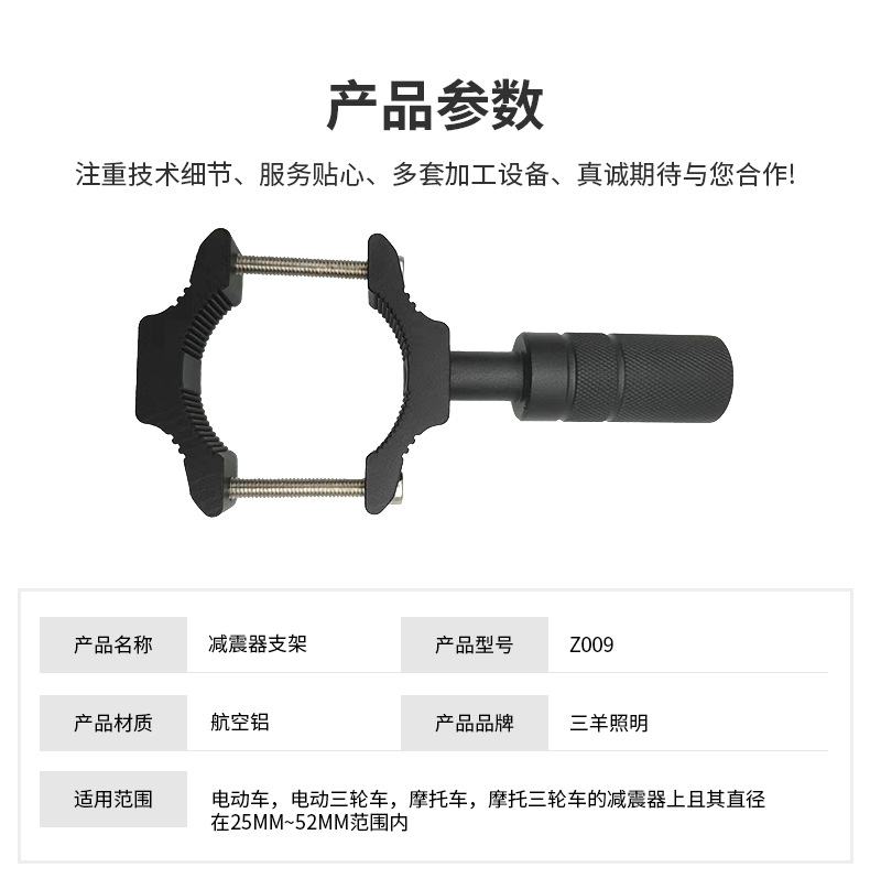 Motorcycle spotlight damping fixed bracket LED work light modification shock absorber expansion Rod rack external large fixture