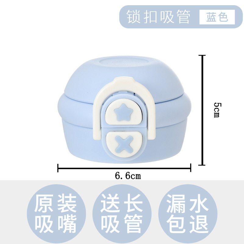 双饮盖原装同款通用儿童保温杯配件吸嘴盖子防漏防摔一盖两用锁扣|undefined