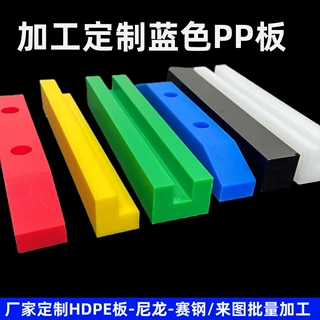 定制加工防水PP塑料板聚丙烯板耐磨PA6尼龙板赛钢板PVC板高硬度