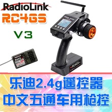 �ֵ�ң���� RC4GS V3��ͨ��ǹ��2.4G RC6GS RC������ģ���ٴ�ģ��