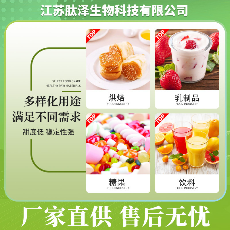 トレハロース甘味料保湿剤トレハロース匯陽飲料砂糖代替品ベーキングキャンディー食品グレードトレハロース無糖|undefined