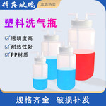 包邮 塑料洗气瓶PC洗气装置125/250/500/1000ml集气瓶