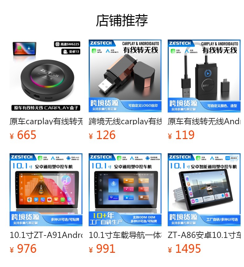 ZESTECH Qualcomm 6115 Original Car carplay Wired to Wireless Box Apple Android Car Machine Interconnection Box