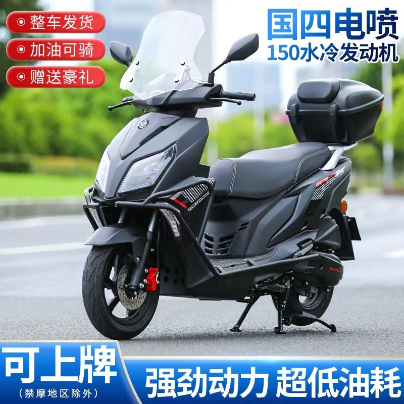 Taitian 150 red red modelo UY tercera generación Guo Si electricidad inyección pedale motocicleta 2023 puede ser licenciado en todo el país