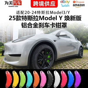 20-26 Tesla Model Y/3 əyləc kaliper qapaqları üçün qoruyucu örtüklər