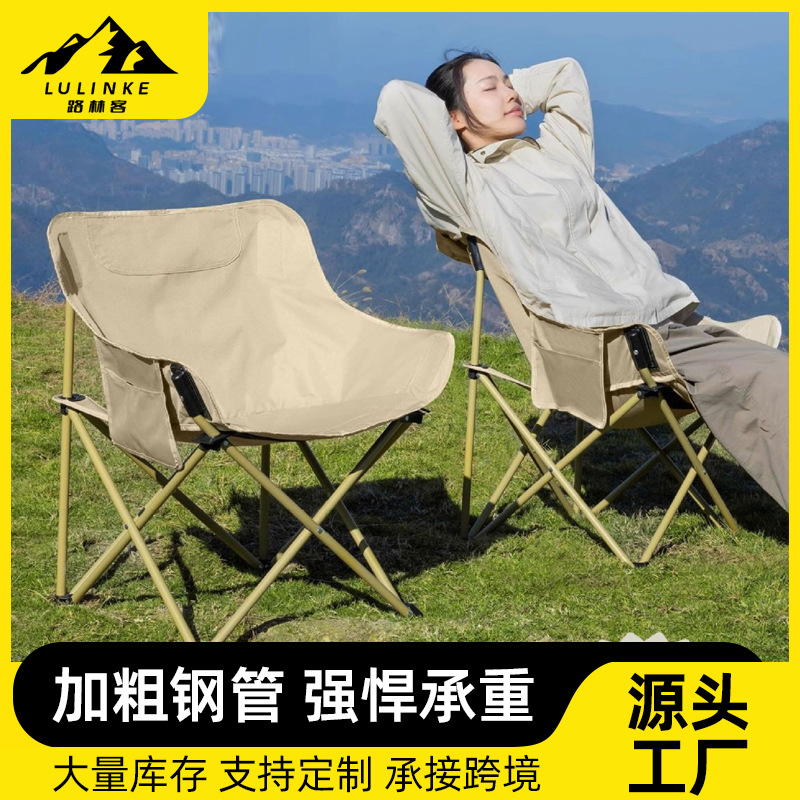 Moon Chair Camping Chair Cross-Border Portable Lounge Chair Fishing Chair Beach Sketching Lightweight Outdoor Chair Folding Chair