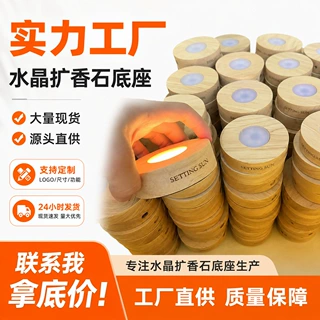 圆形遮光防刺眼led水晶发光底座 实木发光灯座香薰玻璃杯装饰摆件