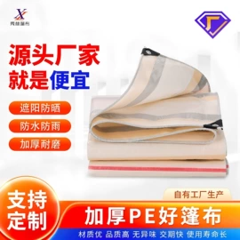 货场盖布;工业用篷布;农用篷布