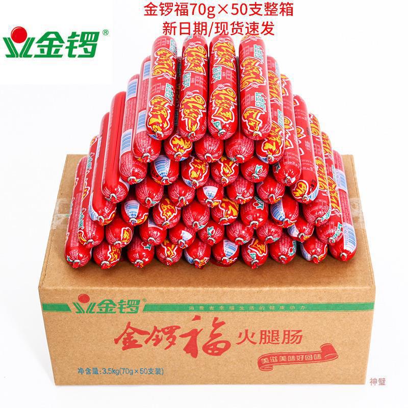 Jinluofu Ham Sausage 70g Barbecue Malatang Pancake Hot Pot Fried Rice Instant Noodles