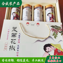 批发莱芜大红袍花椒 火锅底料调味品 125g大红袍花椒莱芜红花椒