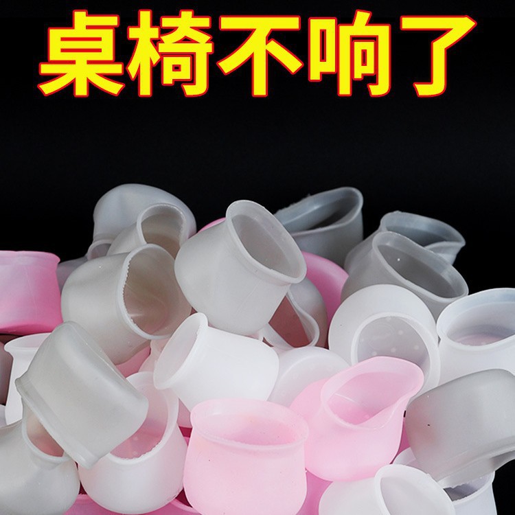 椅子脚垫桌椅桌角桌子硅胶保护套静音桌脚防滑脚套凳子腿耐磨园形