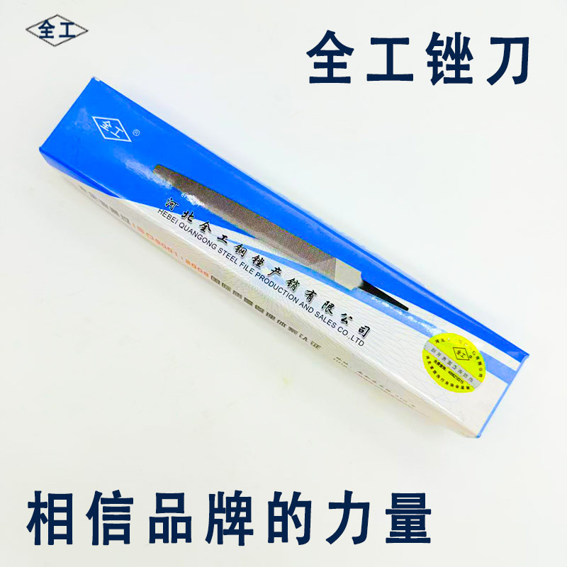 全工高碳钢平板锉粗中细钳工锉尖扁齐头整形搓金属打磨厂家批发|undefined