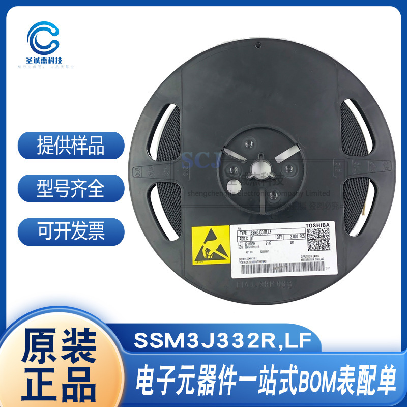 SSM3J332R,LF SOT-23F 丝印：KFJ 全新原装MOS管6A/30V